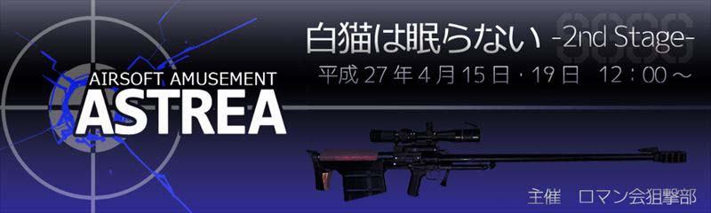 AirsoftAmusement ASTREA